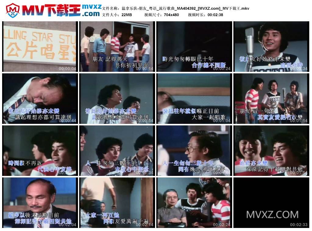 温拿乐队-朋友_粤语_流行歌曲_MA404392